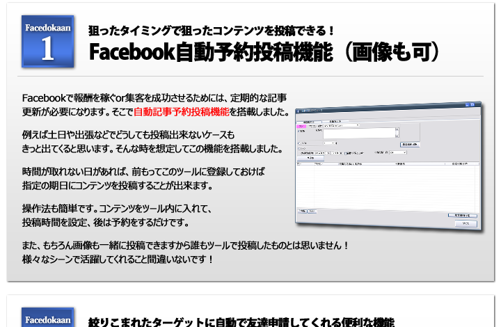 Facebook�����\�񓊍e�@�\�i�摜���j