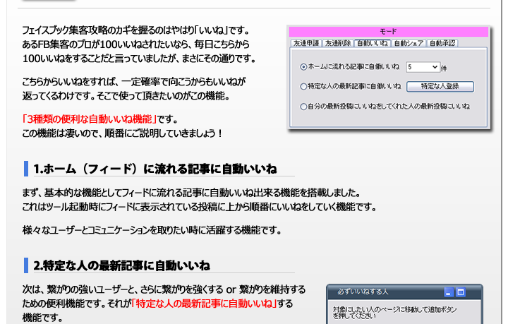 ���蓊�e�ɂ����˂����l����F�B�\���@�\