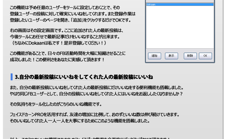 �F�B�\����E�������b�Z�[�W���M�@�\