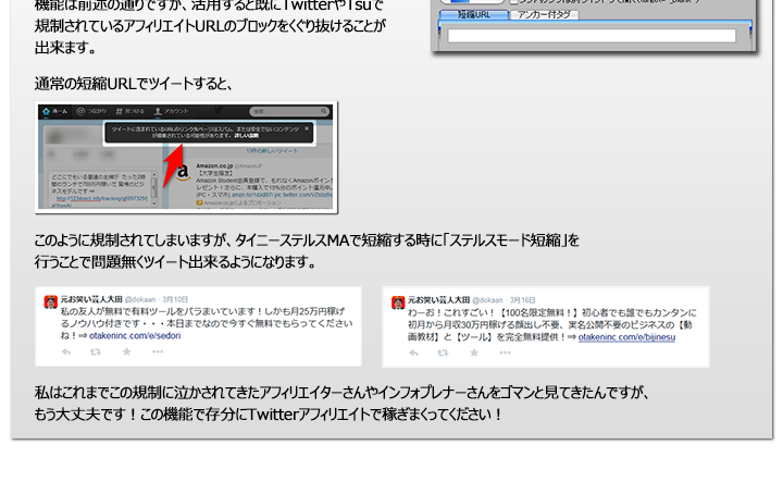MA�ɂ��X�e���X���[�h���ځI