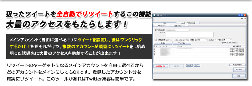 �_�����c�C�[�g��S�����Ń��c�C�[�g���邱�̋@�\�@��ʂ̃A�N�Z�X�������炵�܂��I