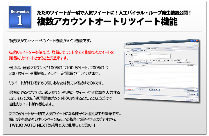 �����A�J�E���g�I�[�g���c�C�[�g�@�\