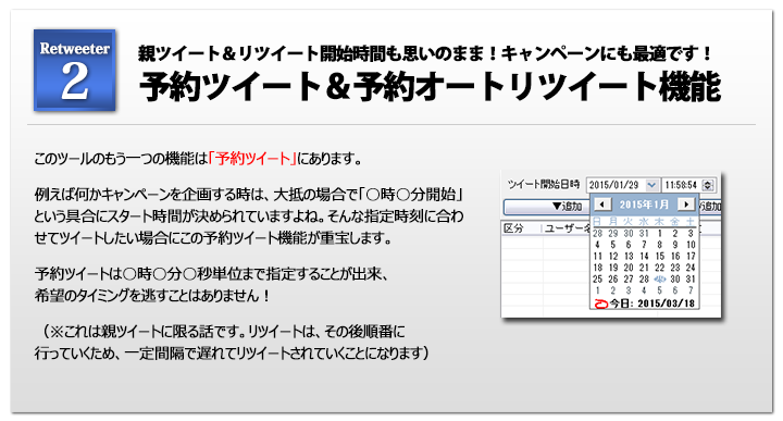 �\��c�C�[�g���\��I�[�g���c�C�[�g�@�\