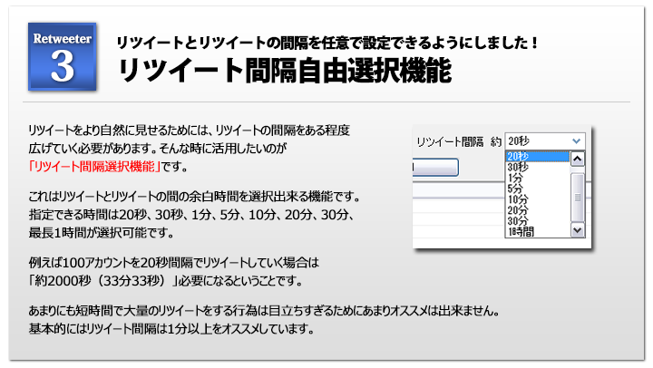 ���c�C�[�g�Ԋu���R�I���@�\