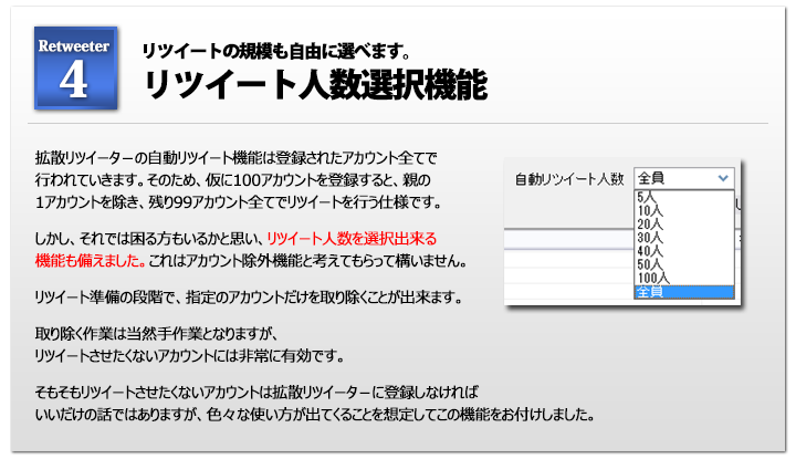 ���c�C�[�g�l���I���@�\