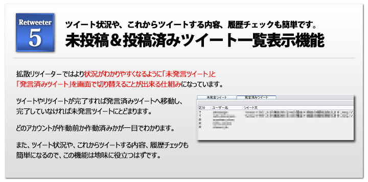 �����e�����e�ς݃c�C�[�g�ꗗ�\���@�\