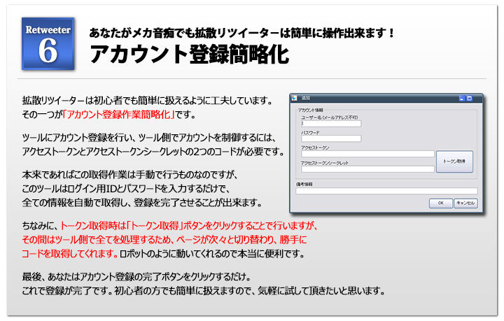 �A�J�E���g�o�^�ȗ���