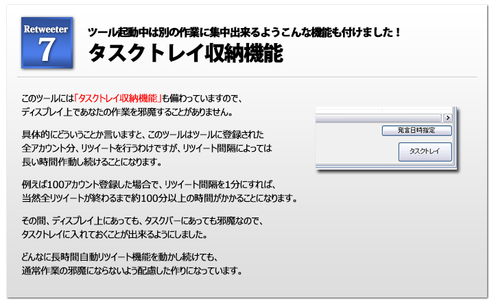 �^�X�N�g���C���[�@�\