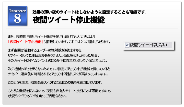 ��ԃc�C�[�g��~�@�\