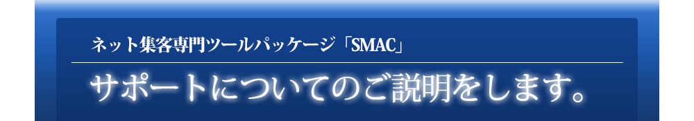 �T�|�[�g�ɂ��Ă����������܂��B