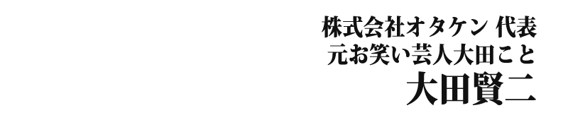 ������ЃI�^�P�� ��\�@�����΂��|�l��c���Ƒ�c����