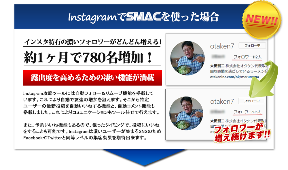 �C���X�^�O������SMAC���g�����ꍇ