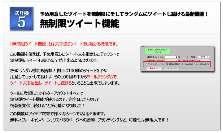 �i�v�c�C�[�g�@�\