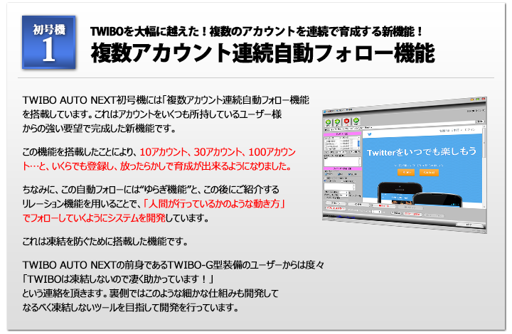 �����A�J�E���g�A�������t�H���[�@�\