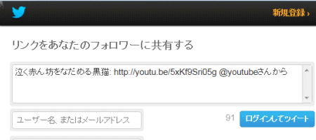 ���O�C�����ăc�C�[�g����摜