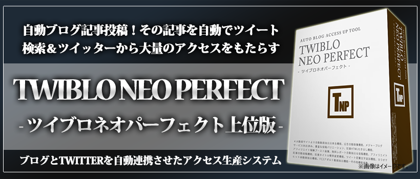 �����N���b�N�ŋL���𐶐����ATWITER��URL��
�c�C�[�g���邱�Ƃő�ʂ̃A�N�Z�X�������炷�u�c�C�u���l�I�p�[�t�F�N�g��ʔŁv