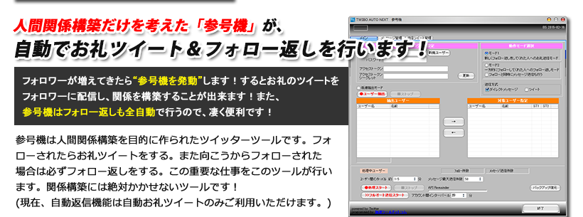 �l�Ԋ֌W�\�z�������l�����u�Q���@�v���A�����ł���c�C�[�g��DM���t�H���[�Ԃ����s���܂��I