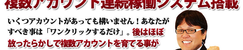 �����A�J�E���g�A���ғ��V�X�e������